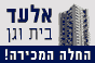 אלעד בית וגן