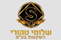 שלומי טהורי