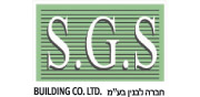 אס.ג'י.אס חברה לבניין בע"מ | לוגו