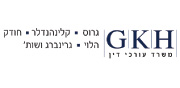 גרוס, קלינהנדלר, חודק, הלוי, גרינברג ושות’ | לוגו