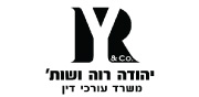 לוגו עברית 180X88 | יהודה רוה ושות’, משרד עורכי דין 