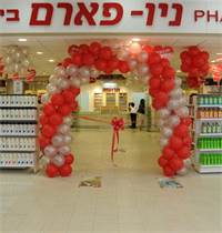 ניו פארם / צילום: יחצ ניו פארם / צילום: יחצ