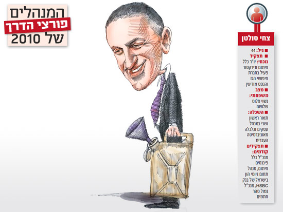 צחי סולטן