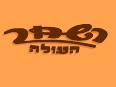 השחר העולה