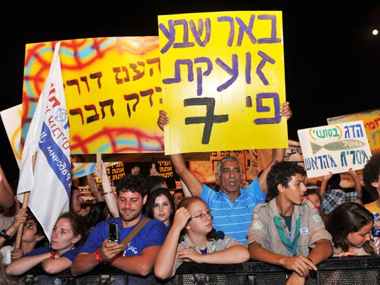 הפגנה מחאת האוהלים באר שבע  \ צלם: בן יוסטר