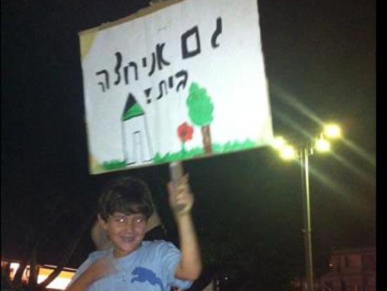הפגנה מחאה הפגנת האוהלים / צלם: דורון אביגד