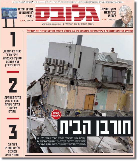 חורבן הבית / צלם : יחצ