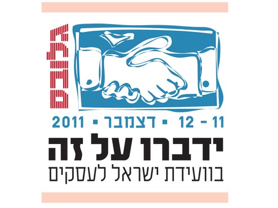 ועידת ישראל 2011