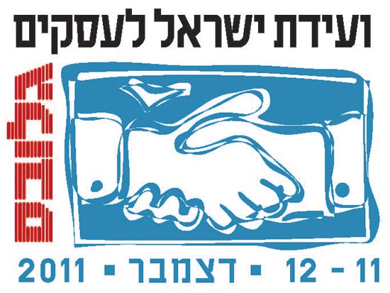 וועידת ישראל לעסקים 2011
