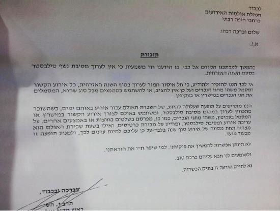 מכתב מהרבנות הראשית חיפה / צילום מתוך הפייסבוק של טלי ליבמן