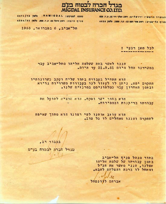 שלמה אליהו / צלם: יחצ שלמה אליהו / צלם: יחצ