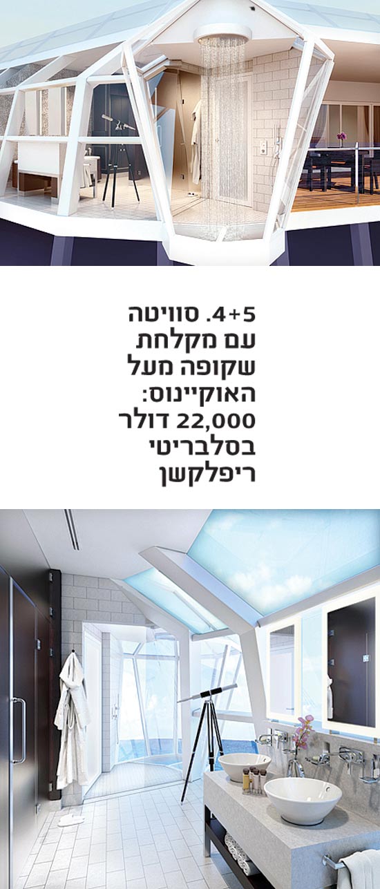 ספינה / צילום: יחצ ספינה / צילום: יחצ