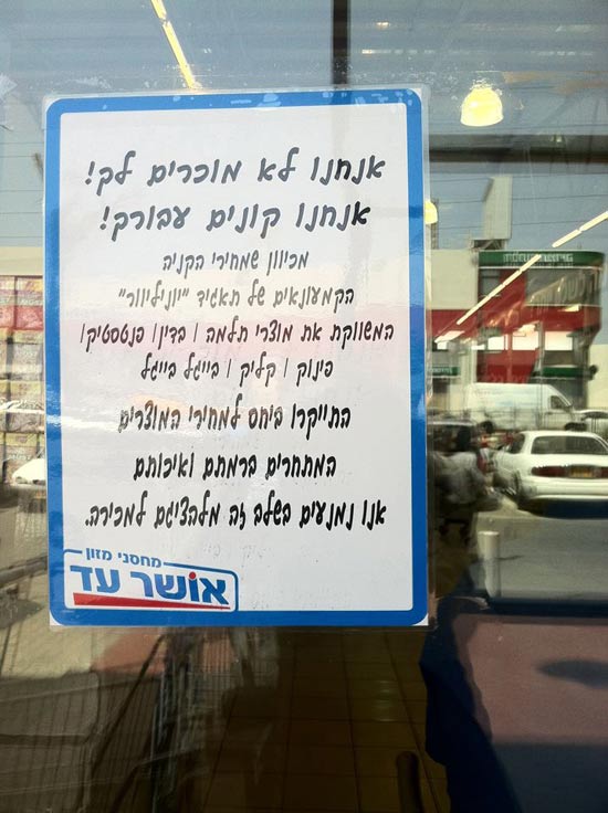 אושר עד / צלם: יחצ אושר עד / צלם: יחצ