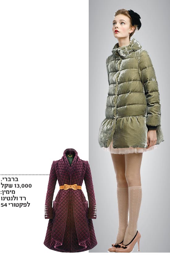 מעילים / צילום: יחצ מעילים / צילום: יחצ
