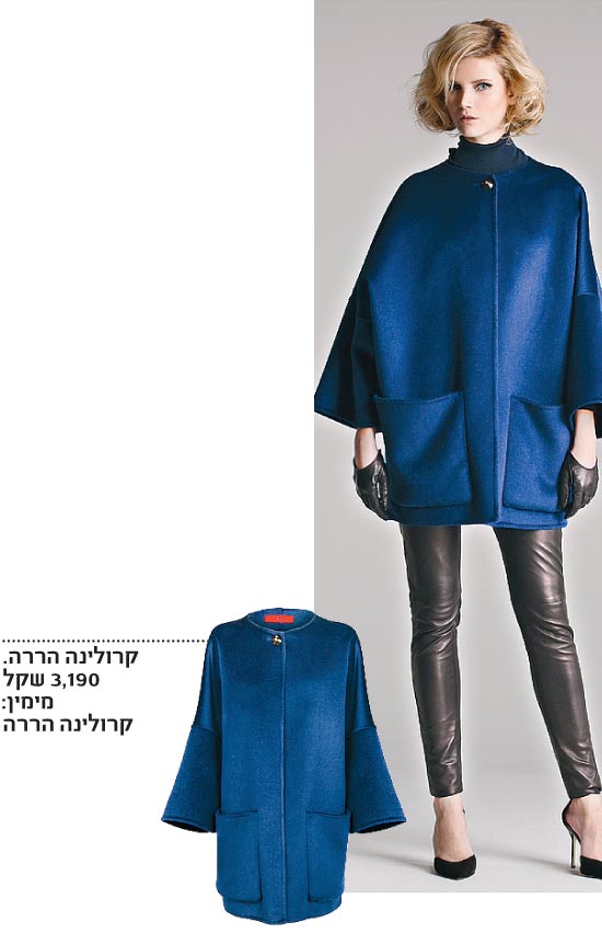 מעילים / צילום: יחצ מעילים / צילום: יחצ