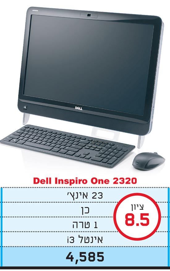 Dell / צילום: יחצ Dell / צילום: יחצ