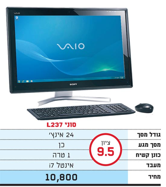 סוני L237 / צילום: יחצ סוני L237 / צילום: יחצ