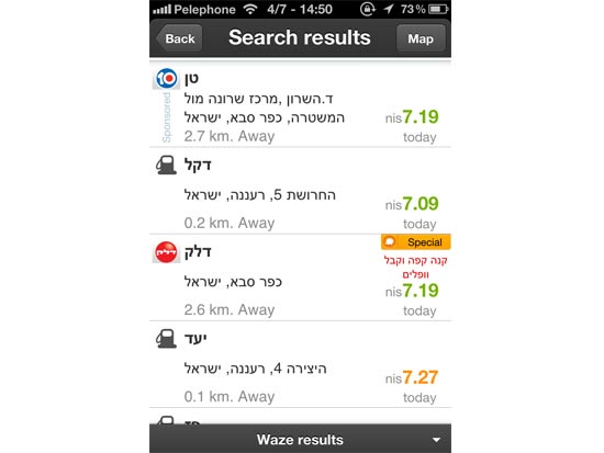 waze / צילום: יחצ waze / צילום: יחצ