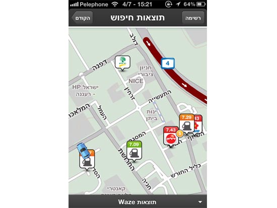 waze / צילום: יחצ waze / צילום: יחצ