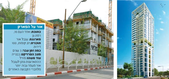 אור על הפארק / צילום: יחצ, תמר מצפי אור על הפארק / צילום: יחצ, תמר מצפי