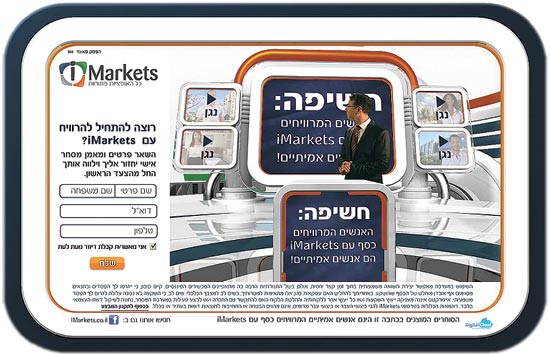 imarkets / צילום: יחצ imarkets / צילום: יחצ