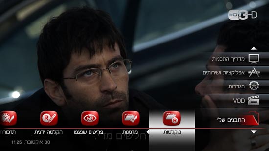 הוט FIBER BOX / צלם: יחצ הוט FIBER BOX / צלם: יחצ