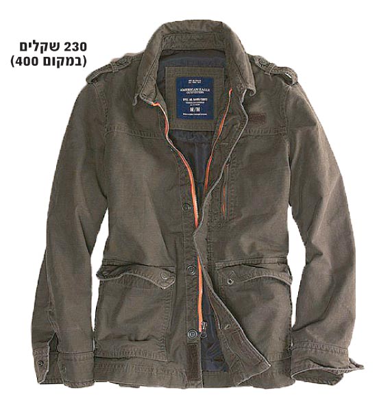 אמריקן איגל / צילום: יחצ אמריקן איגל / צילום: יחצ