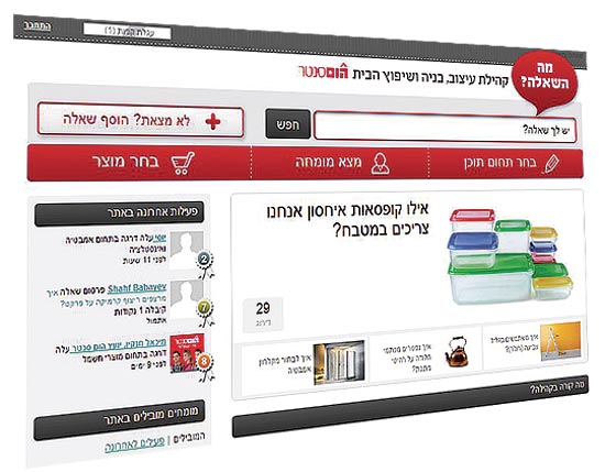 רשתות עשה זאת בעצמך / צילום: יחצ רשתות עשה זאת בעצמך / צילום: יחצ