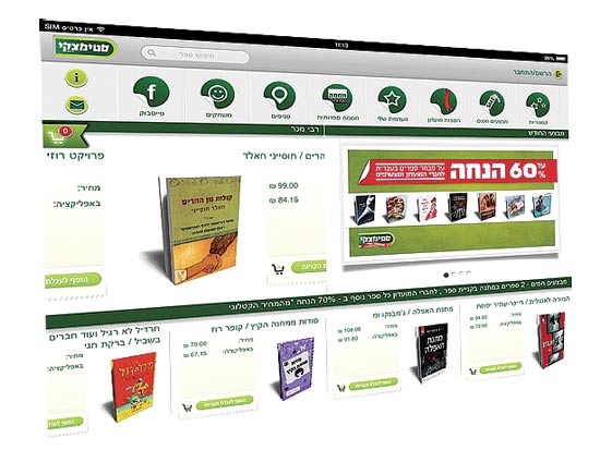 רשתות ספרים / צילום: יחצ רשתות ספרים / צילום: יחצ