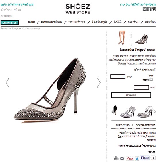 אתר Shoez / צילום: יחצ אתר Shoez / צילום: יחצ