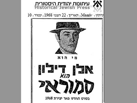 מי אתה אלן דילון / צילום: יחצ מי אתה אלן דילון / צילום: יחצ