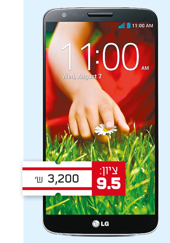 G2 של LG / צילום: יחצ G2 של LG / צילום: יחצ