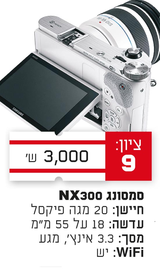 סמסונג / צילום: יחצ סמסונג / צילום: יחצ