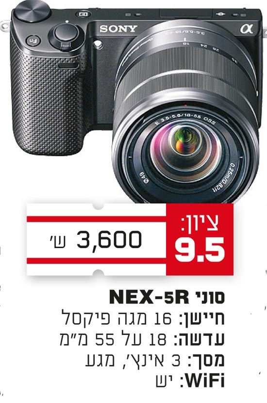 סוני / צילום: יחצ סוני / צילום: יחצ