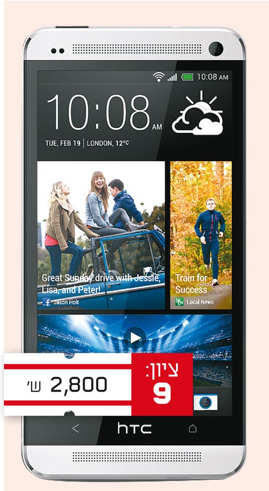 One של HTC / צילום: יחצ One של HTC / צילום: יחצ