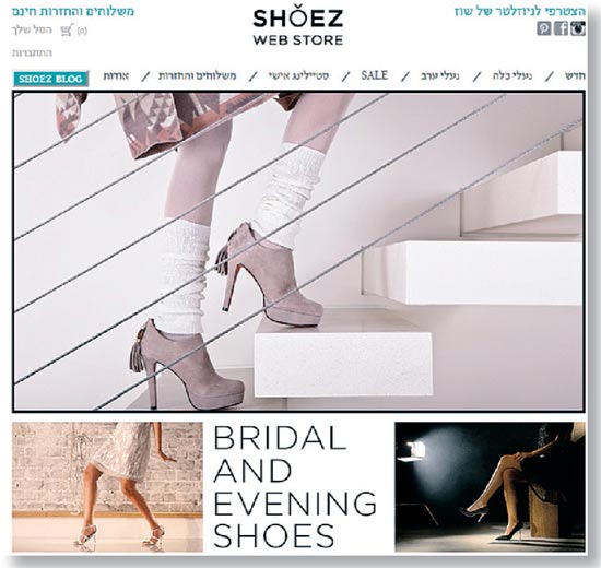 ברגל ימין Shoez / צילום:יחצ ברגל ימין Shoez / צילום:יחצ