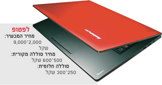 מחשבים ניידים / צילום: יחצ מחשבים ניידים / צילום: יחצ