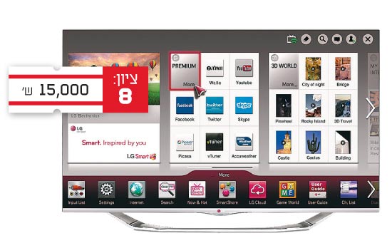 LG / צילום: יחצ LG / צילום: יחצ