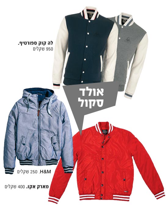 אולד סקול / צילום: יחצ אולד סקול / צילום: יחצ