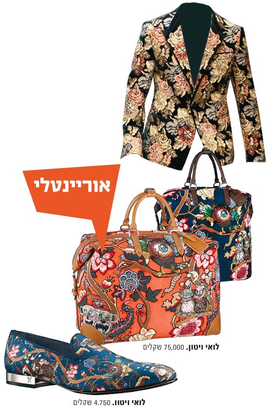 אוריינטלי / צילום: יחצ אוריינטלי / צילום: יחצ