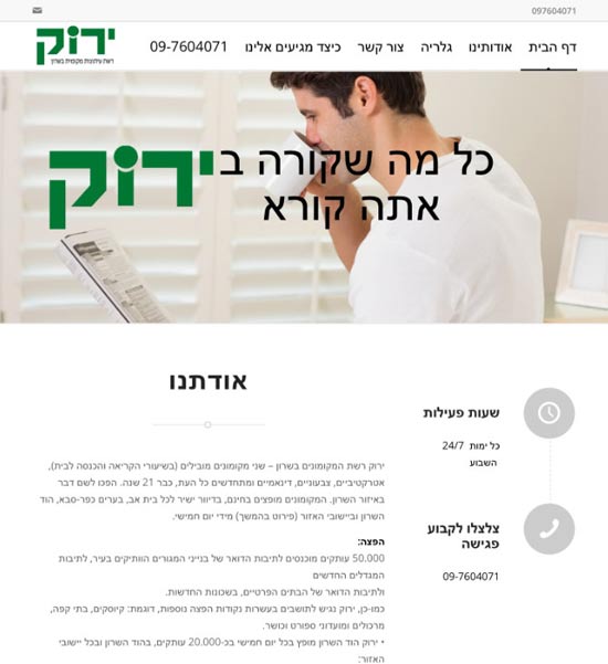 צילום מסך סייטפרו / צילום: יחצ צילום מסך סייטפרו / צילום: יחצ