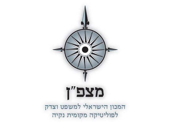 מצפן לוגו / צילום: יחצ מצפן לוגו / צילום: יחצ