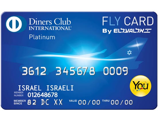 FLY CARD /צילום: יחצ סיון פרג' FLY CARD /צילום: יחצ סיון פרג'