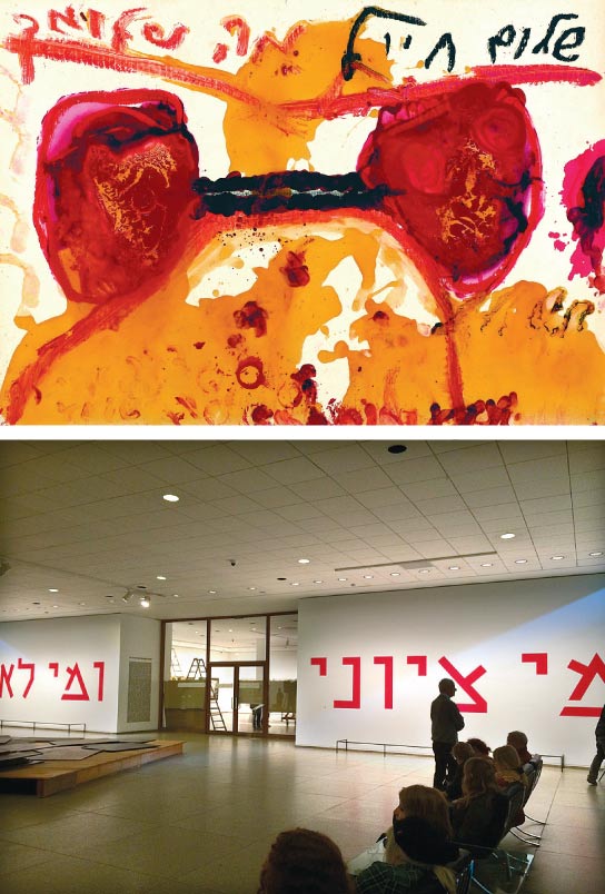 מתוך התערוכה - משה גרשוני / צילום: יחצ מתוך התערוכה - משה גרשוני / צילום: יחצ
