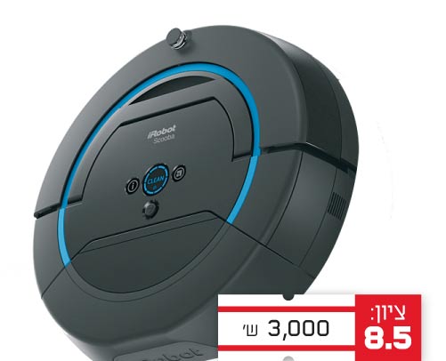 iRobot סקובה 450 / צילום: יחצ iRobot סקובה 450 / צילום: יחצ