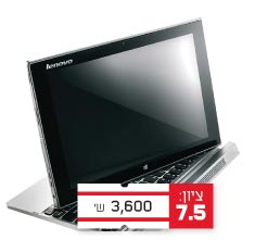 לנובו, Miix 2 / צילום: יחצ לנובו, Miix 2 / צילום: יחצ