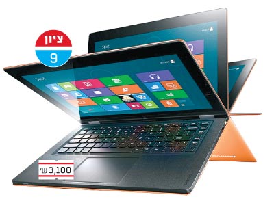 לפטופ לנובו / צילום: יחצ לפטופ לנובו / צילום: יחצ