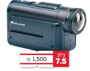 מצלמת Midland / צילום: יחצ מצלמת Midland / צילום: יחצ