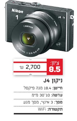 ניקון / צילום: יחצ ניקון / צילום: יחצ
