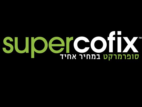 סופר קופיקס / צילום: יחצ סופר קופיקס / צילום: יחצ